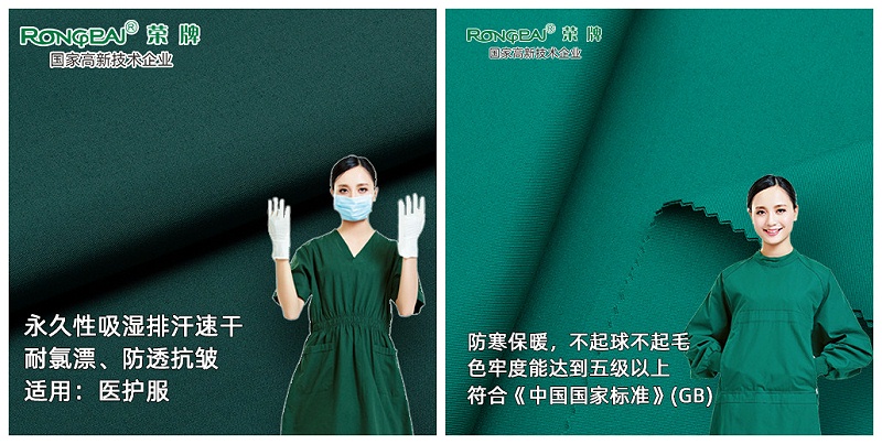 龙八long8玩家医护面料