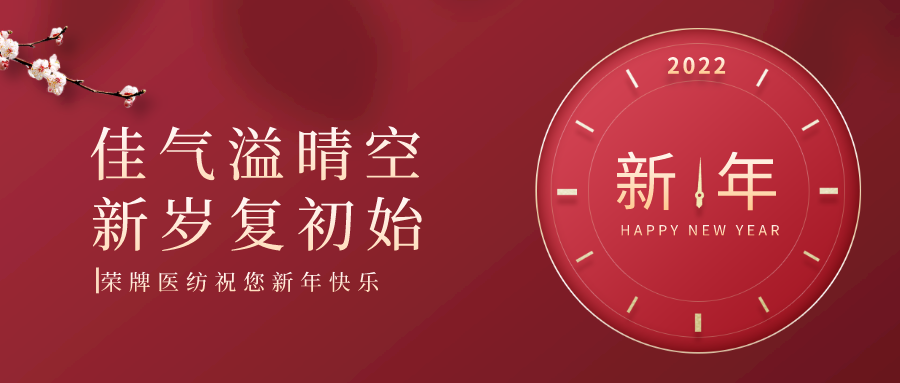 龙八long8玩家纺织 | 未知皆好景，昂首向荣光！