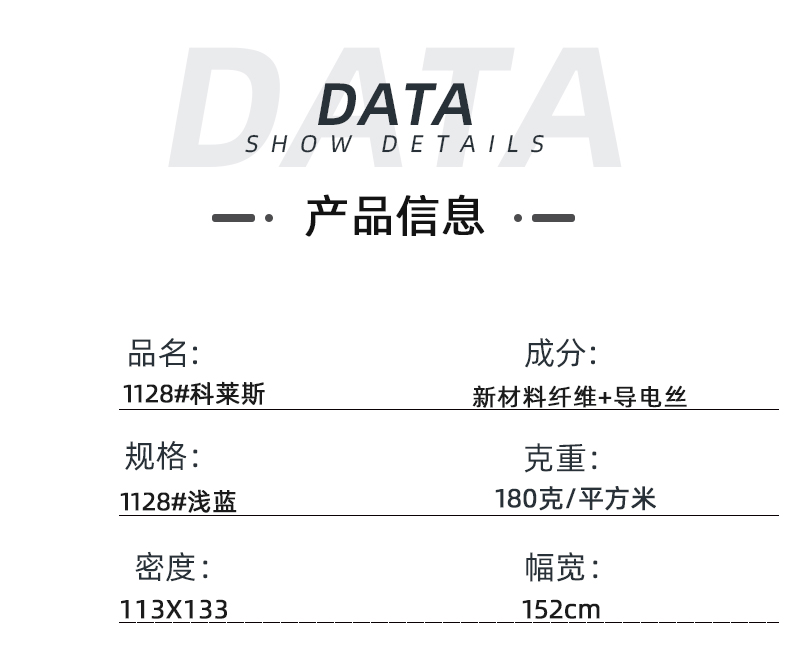龙八long8玩家医纺医用面料