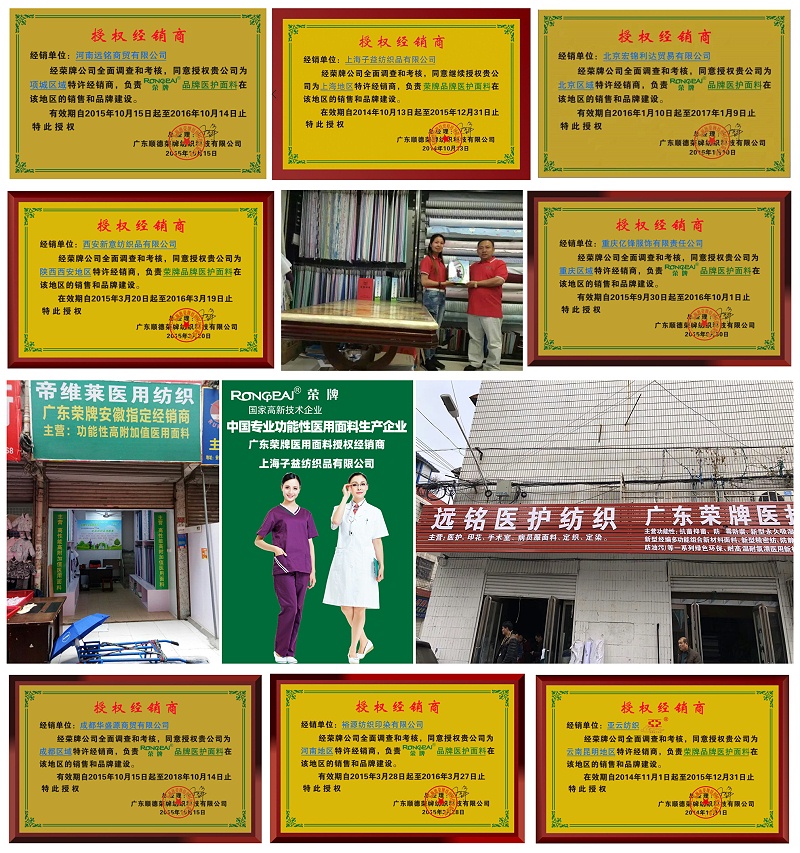 龙八long8玩家医纺