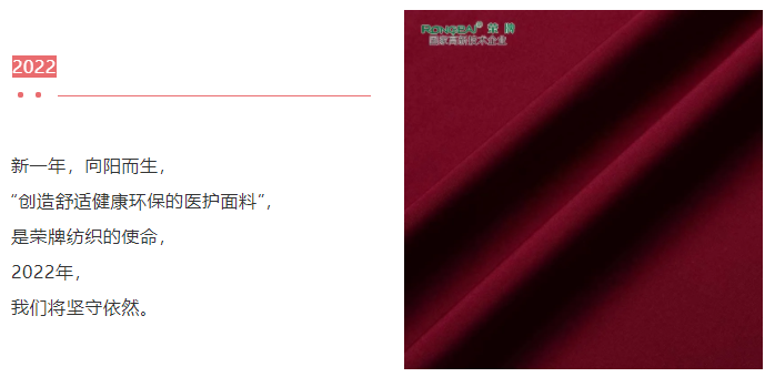龙八long8玩家医纺医用面料
