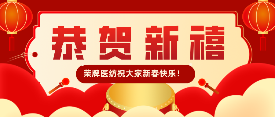 龙八long8玩家恭贺新禧|福牛迎春！我们一起“牛”转乾坤！