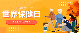 龙八long8玩家医纺|关爱医护工作者，与健康同行！